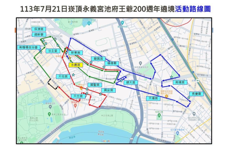 7月21日崁頂永義宮遶境！交通管制及替代道路指南