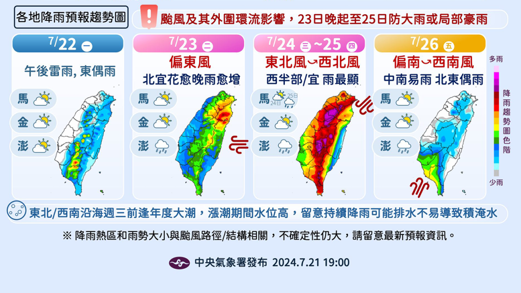 週二北宜花愈晚雨愈增多，週三、四本週天氣最差。圖／報天氣 - 中央氣象署擷取