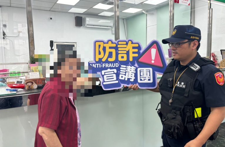 婦提領百萬現金欲己用？警郵聯手成功阻詐