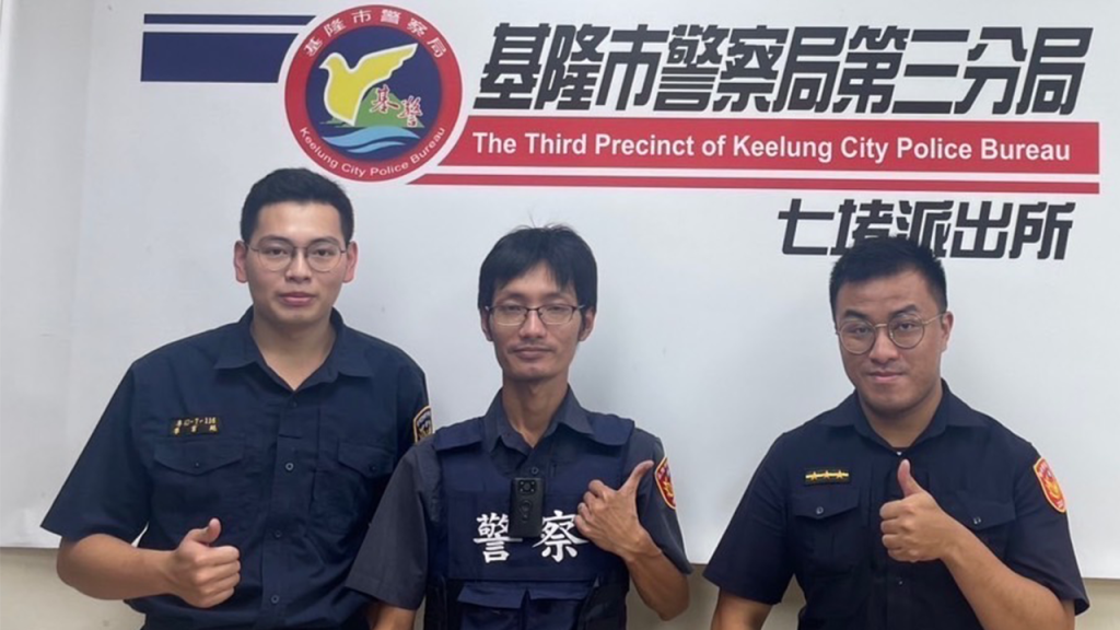 基隆市警察局第三分局七堵所警員朱富民、楊博鈞、實習生李韋廷獲報前往處理。圖／基隆市警察局第三分局提供