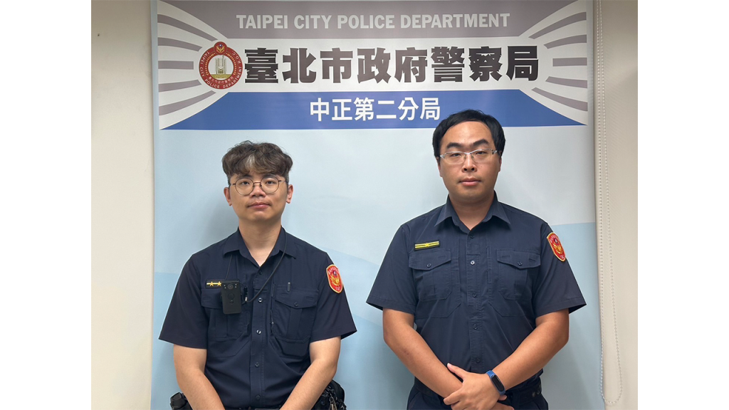 臺北市政府警察局中正第二分局泉州街派出所所長陳薪（右）及警員吳東霖（左）。圖／中正二分局提供