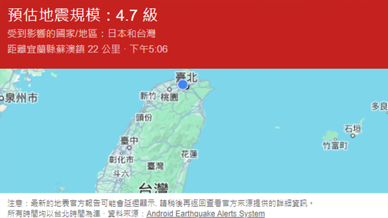 今天（8月15日）下午17:06左右，東北地區發生了一次顯著的有感地震。根據中央氣象署的初步報告，此次地震震中位於東北地區，震中周邊地區感受到顯著搖晃。圖／擷取自Google